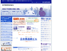 Tablet Screenshot of nippo-shoji.co.jp